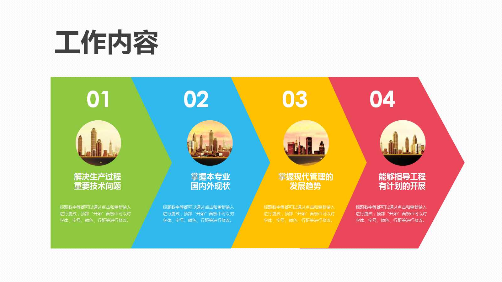 教学PPT课件-初中生物-人体生理类
