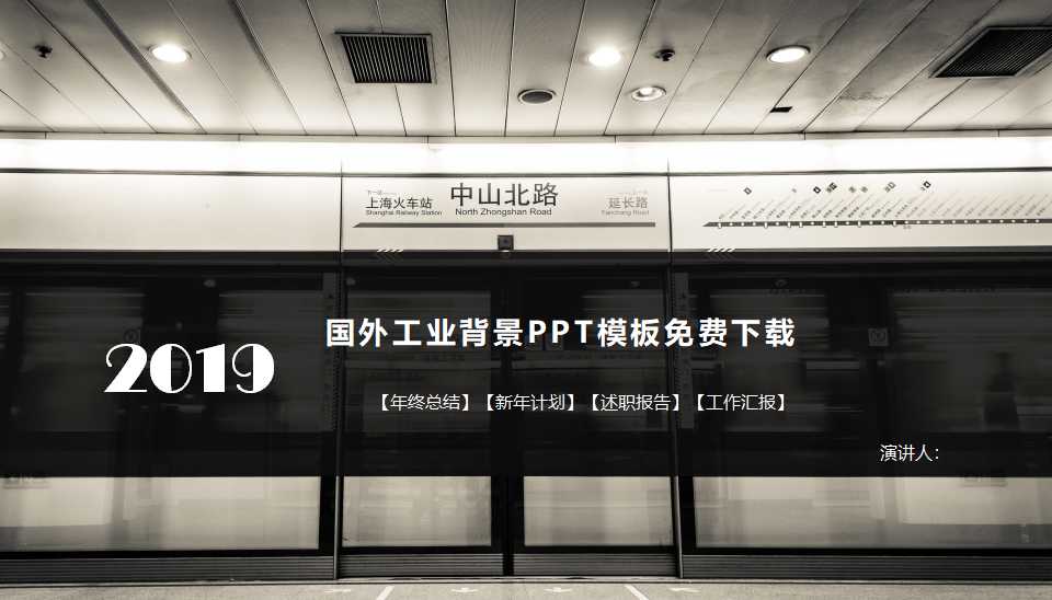 国外工业背景PPT模板免费下载