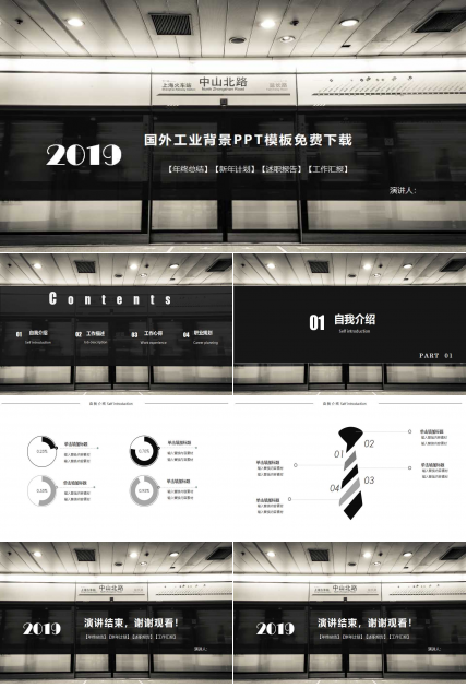 国外工业背景PPT模板免费下载