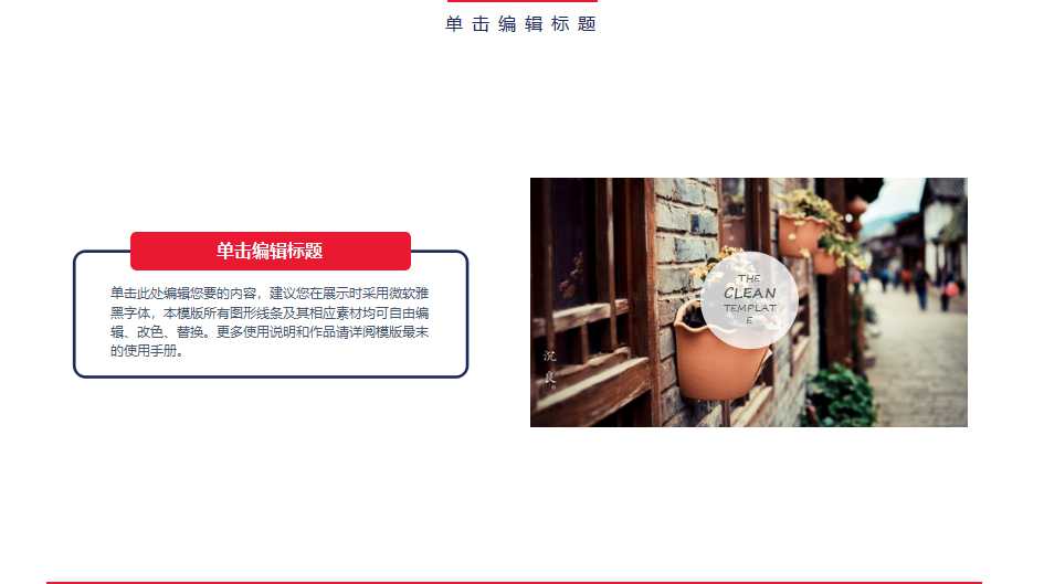 精美国外PPT模板下载