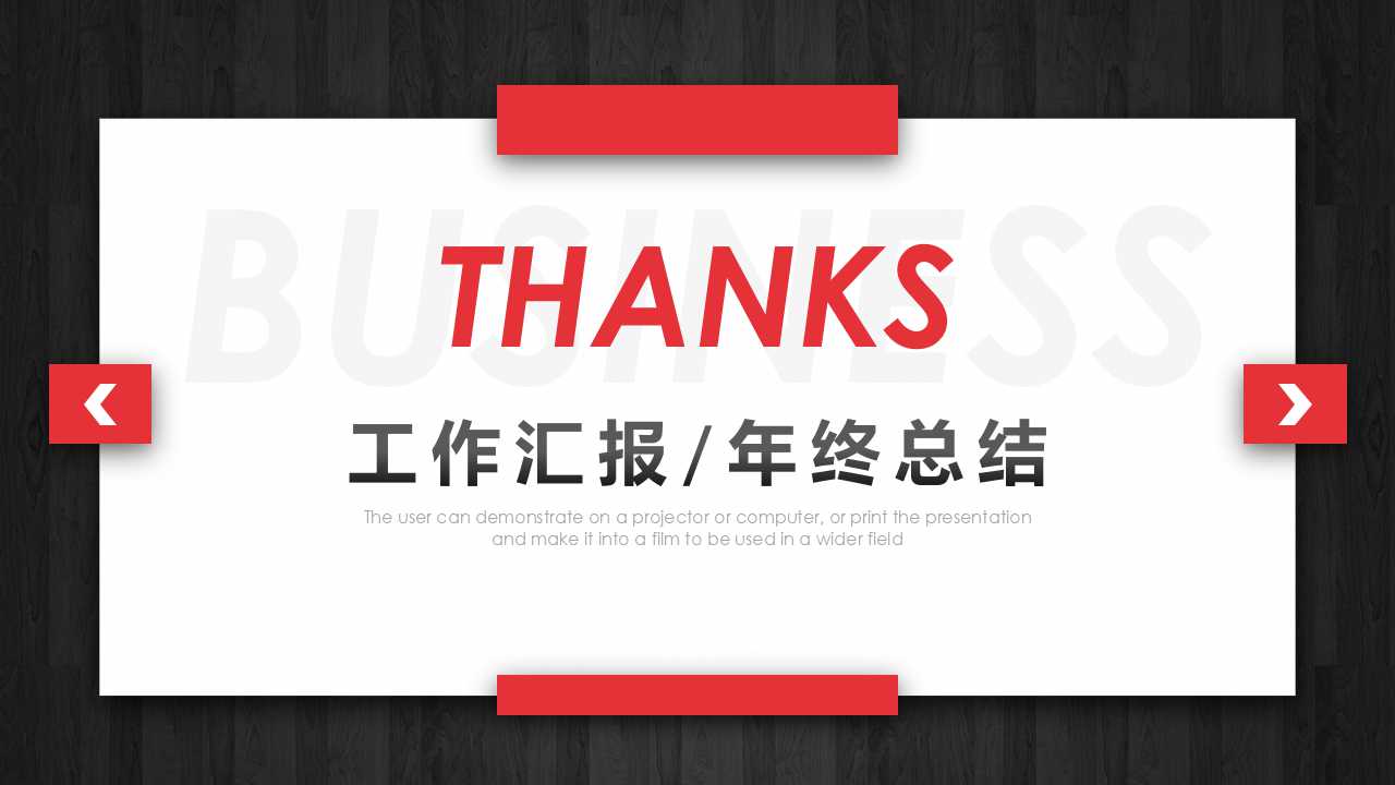 行业PPT-国外精美图表模板