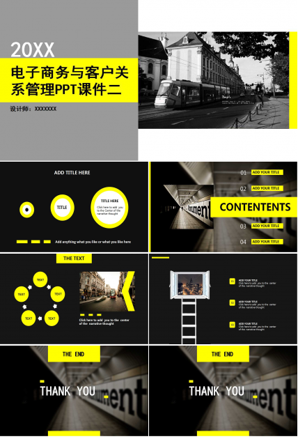 电子商务与客户关系管理PPT课件二