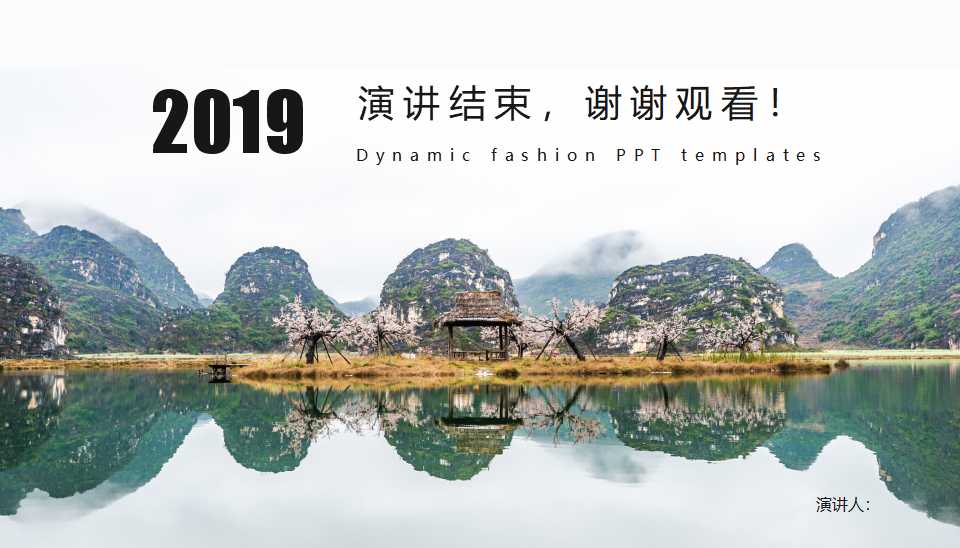 国外精选PPT模板：美丽的风景