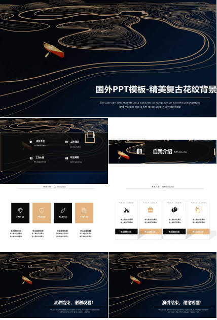 国外PPT模板-精美复古花纹背景