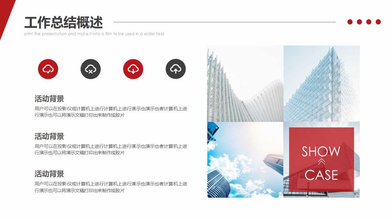 国外幻灯片模板PPT__实际关系