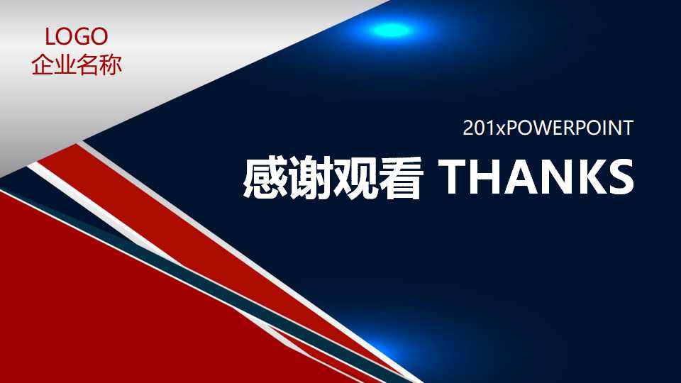 国外精品幻灯片模板