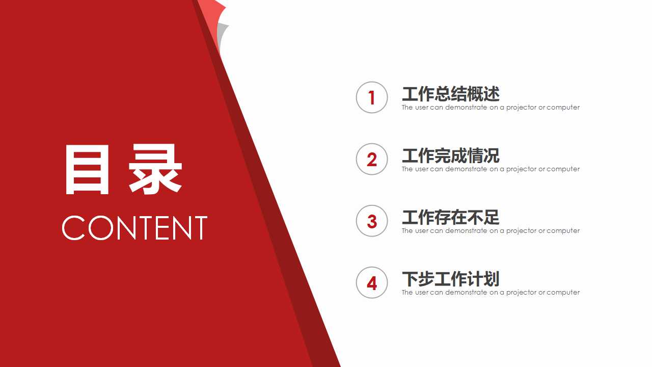 国外幻灯片模板PPT__实际关系