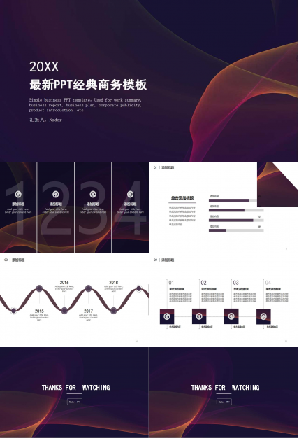 最新PPT经典商务模板下载