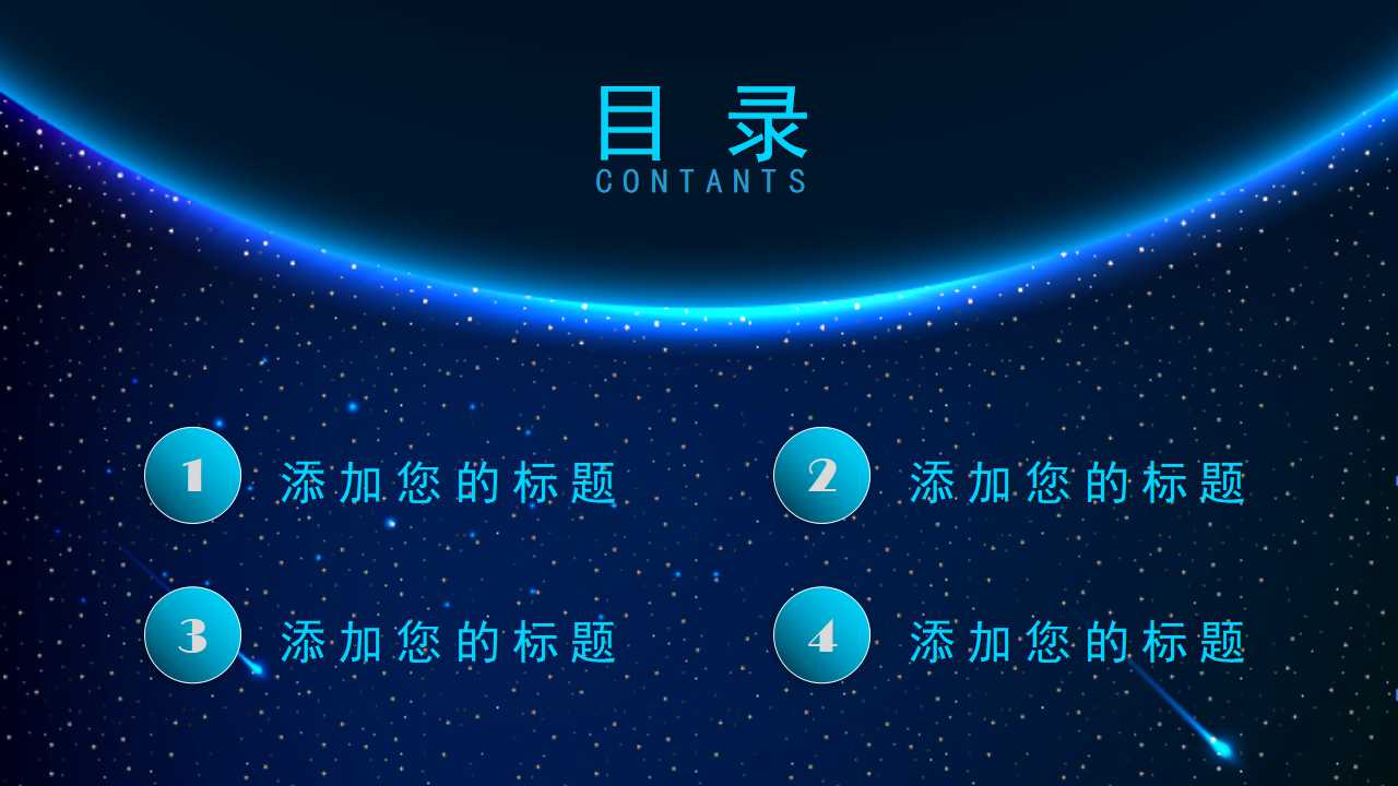 it行业工作总结ppt模板