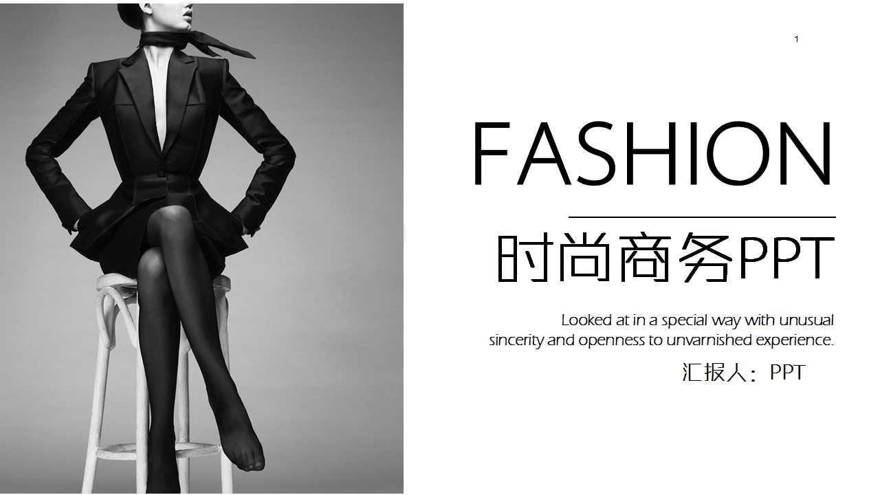 浪漫时尚的女士-国外商务模板PPT