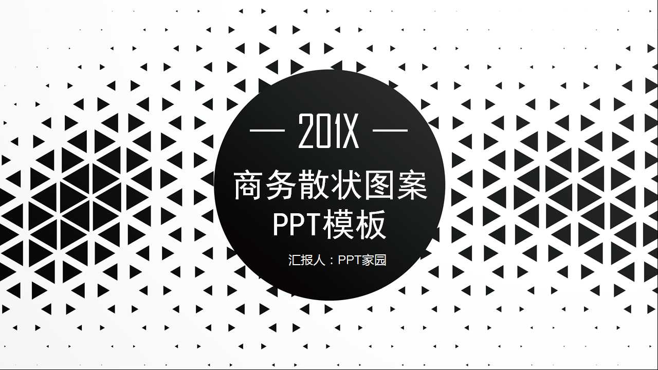 商务散状图案PPT模板下载