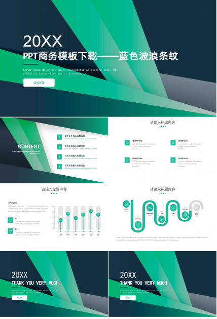 PPT商务模板下载——蓝色波浪条纹