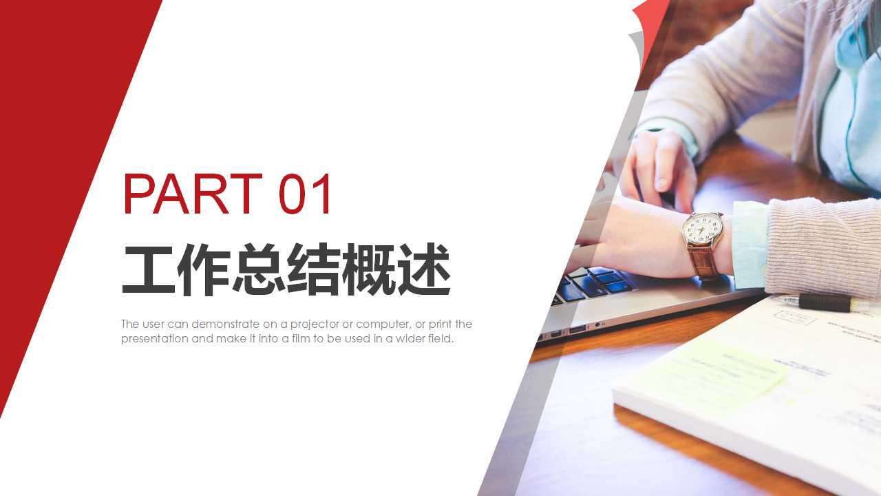 国外幻灯片模板PPT__实际关系