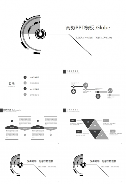 商务模板_Globe