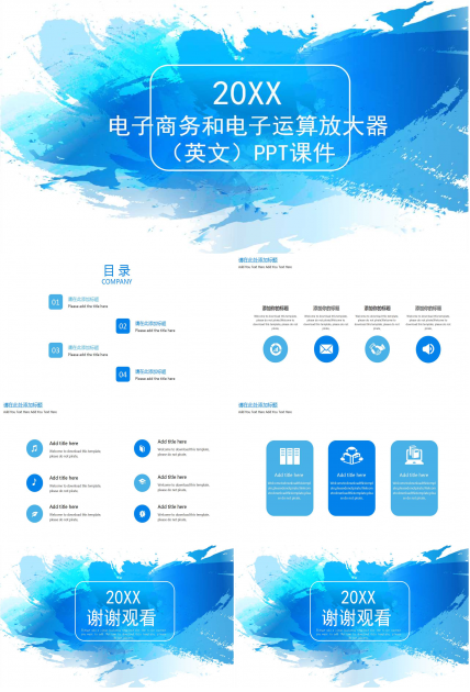 电子商务和电子运算放大器（英文）PPT课件