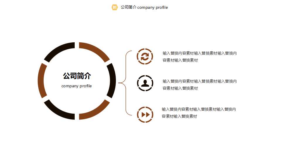 PowerPoint国外模板下载