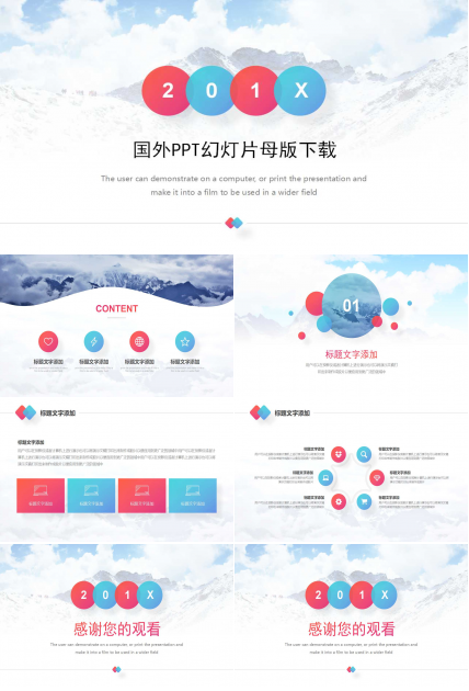 国外PPT幻灯片母版下载