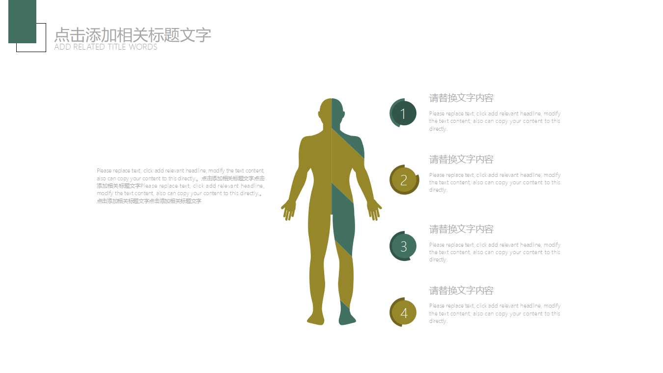 青少年教育ppt模板