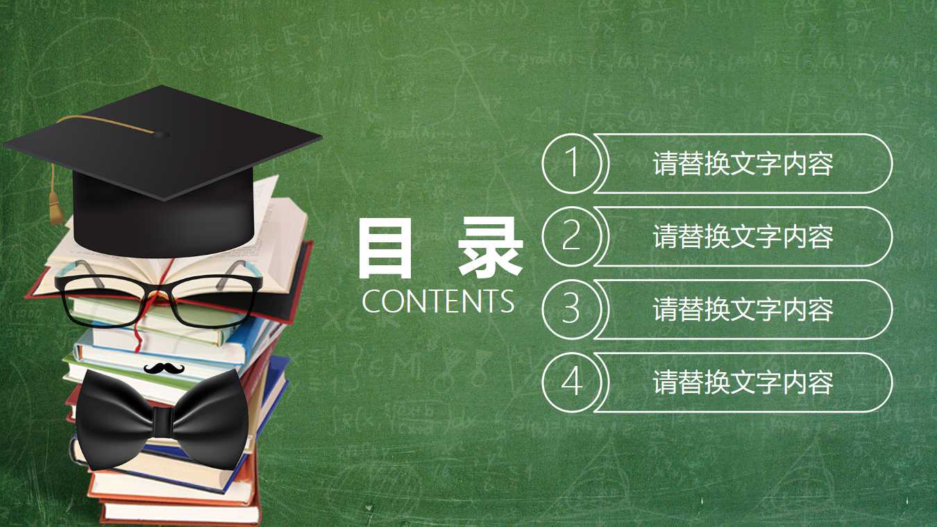 青少年教育ppt模板
