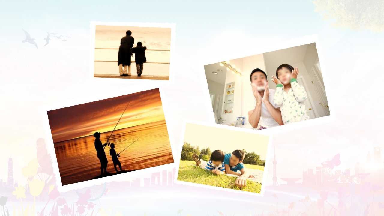 父亲节感恩父母ppt模板