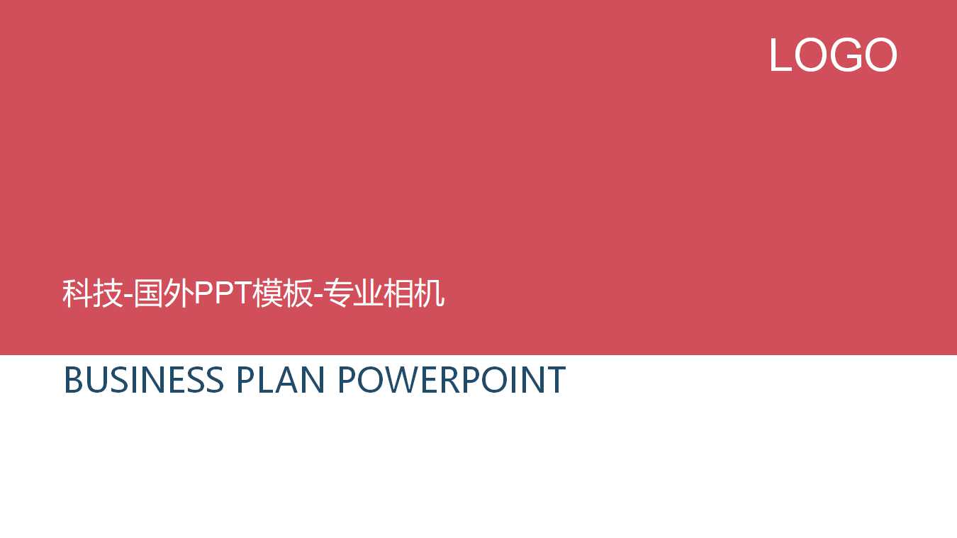 科技-国外PPT模板-专业相机