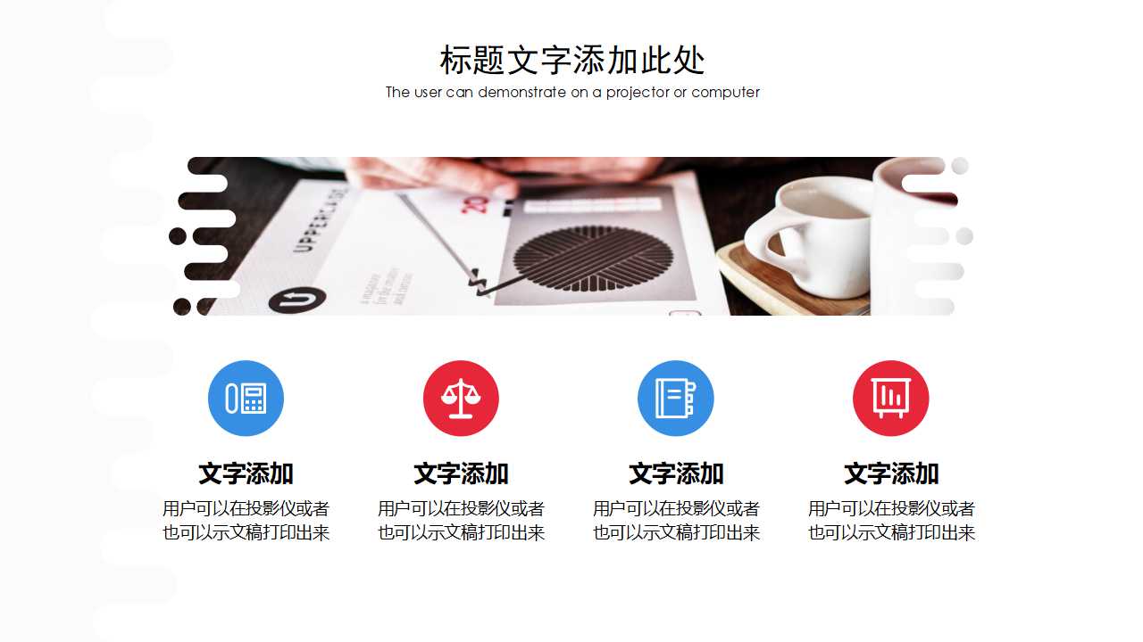 一套值得推荐的国外PPT模板下载