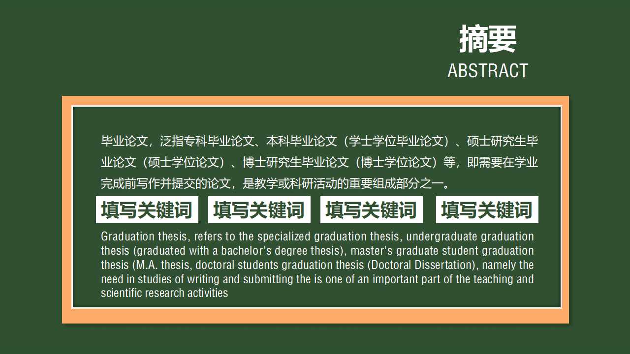 清华大学硕士开题报告ppt模板 