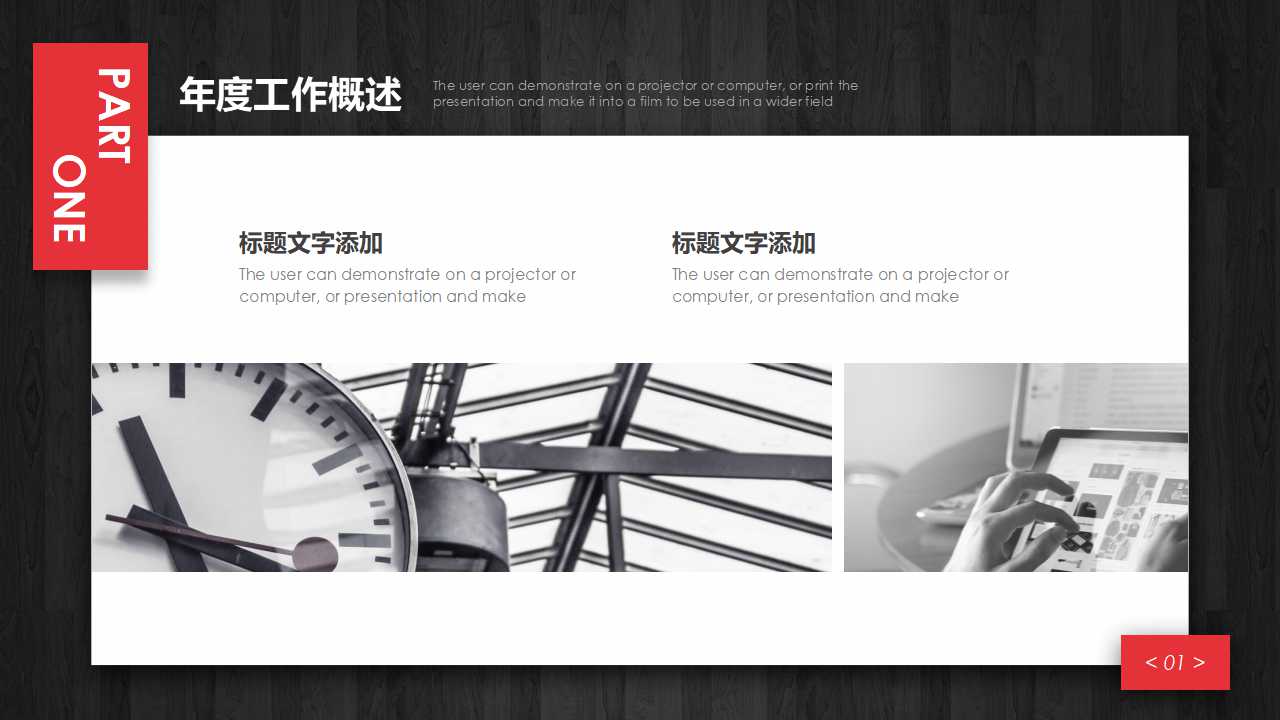 行业PPT-国外精美图表模板