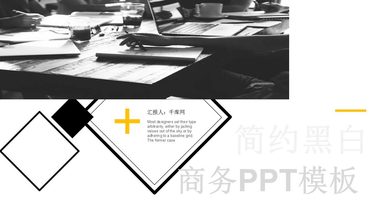 商务PPT模板_ppt演示文稿