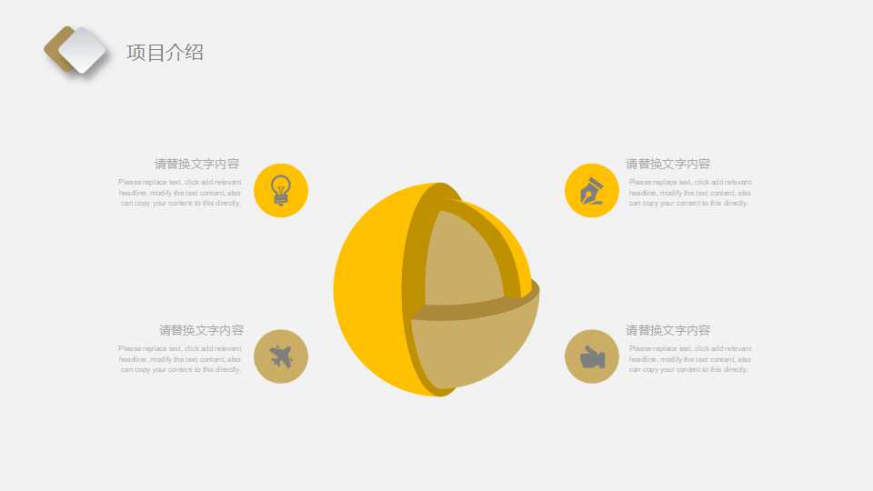 超市工作计划ppt模板