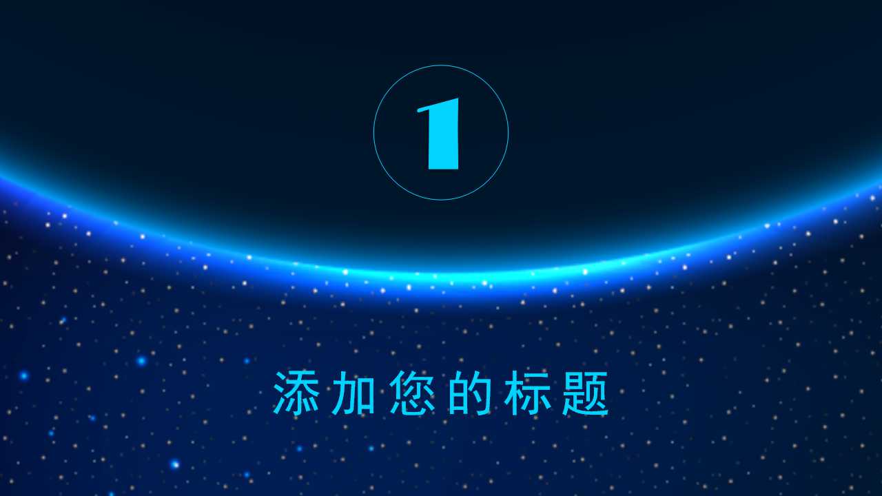 it行业工作总结ppt模板