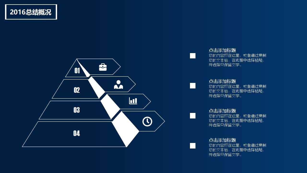 国外精选PPT模板幻灯片