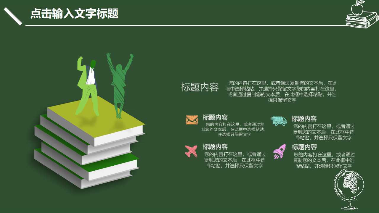 清华大学硕士开题报告ppt模板 