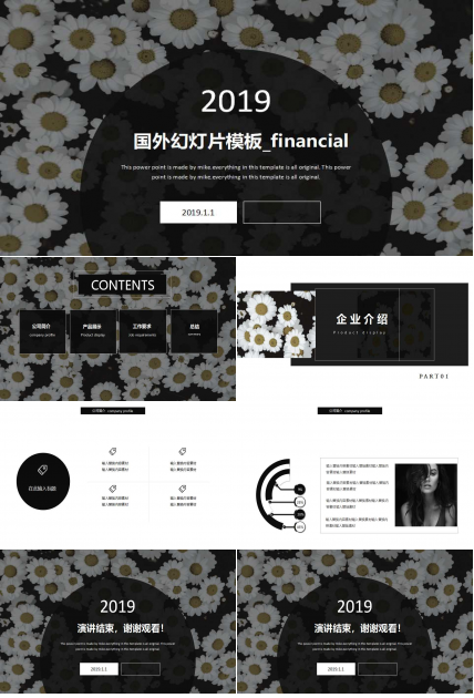 国外幻灯片模板_financial