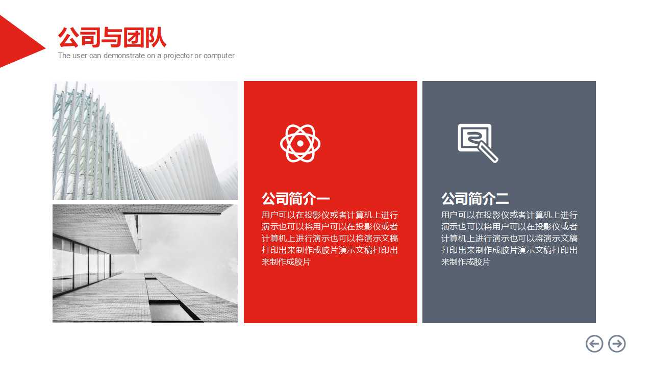 国外经典PPT模板下载