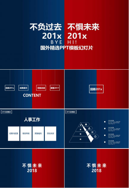 国外精选PPT模板幻灯片