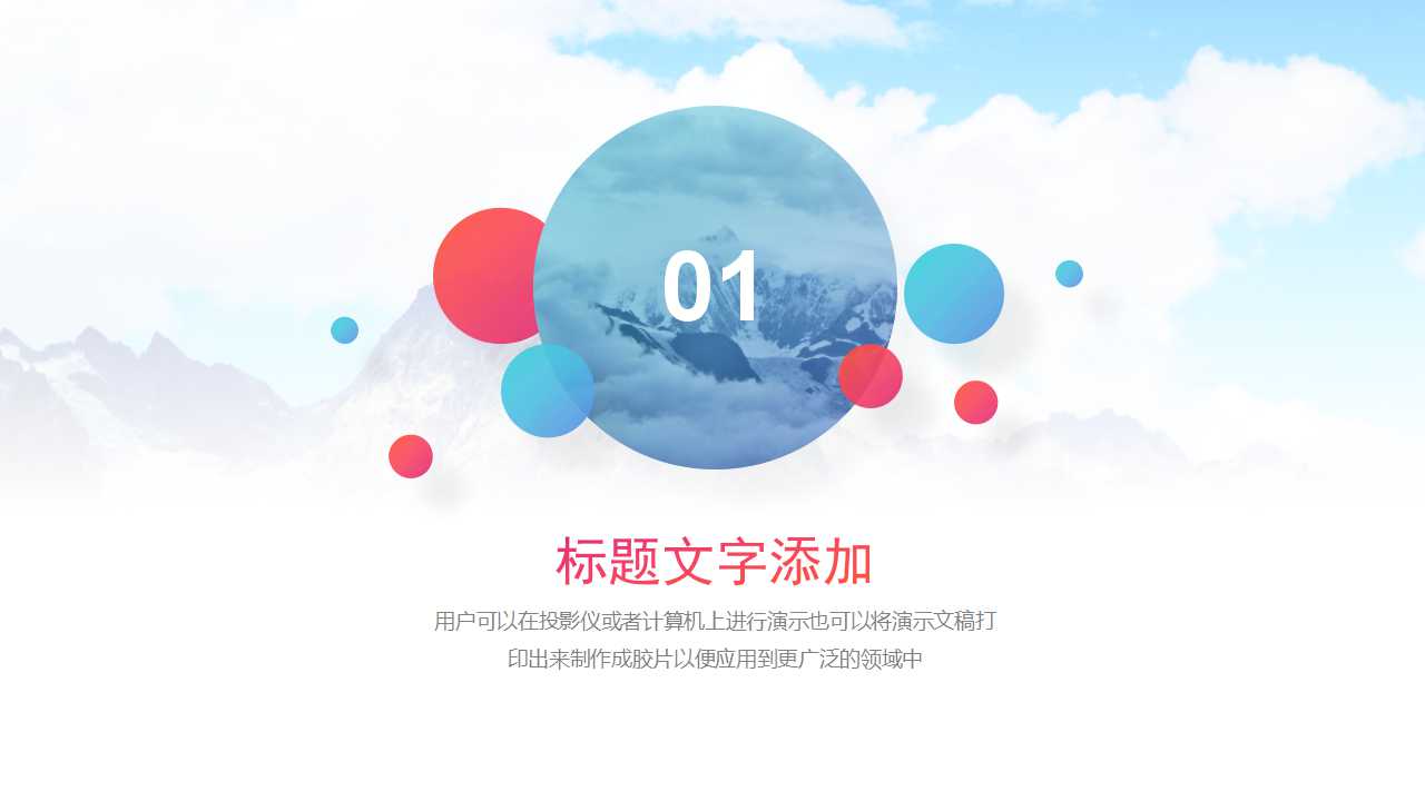 国外PPT幻灯片母版下载