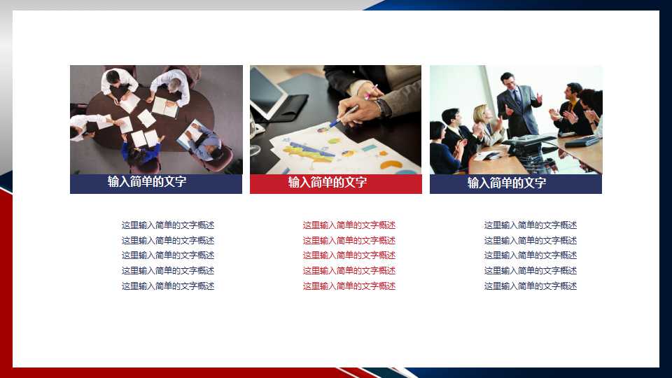 国外精品幻灯片模板