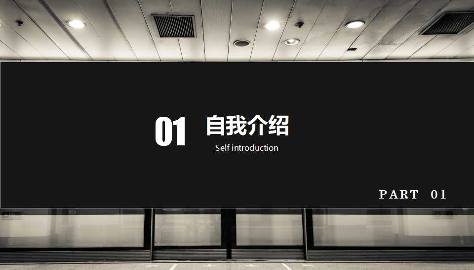 国外工业背景PPT模板免费下载