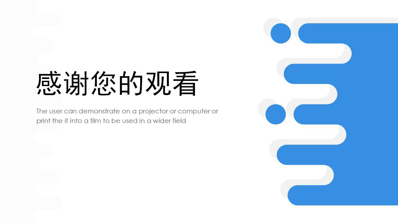 一套值得推荐的国外PPT模板下载