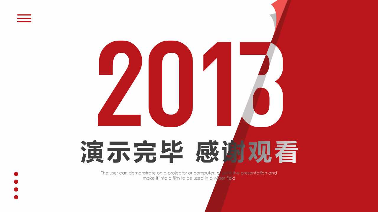 国外幻灯片模板PPT__实际关系