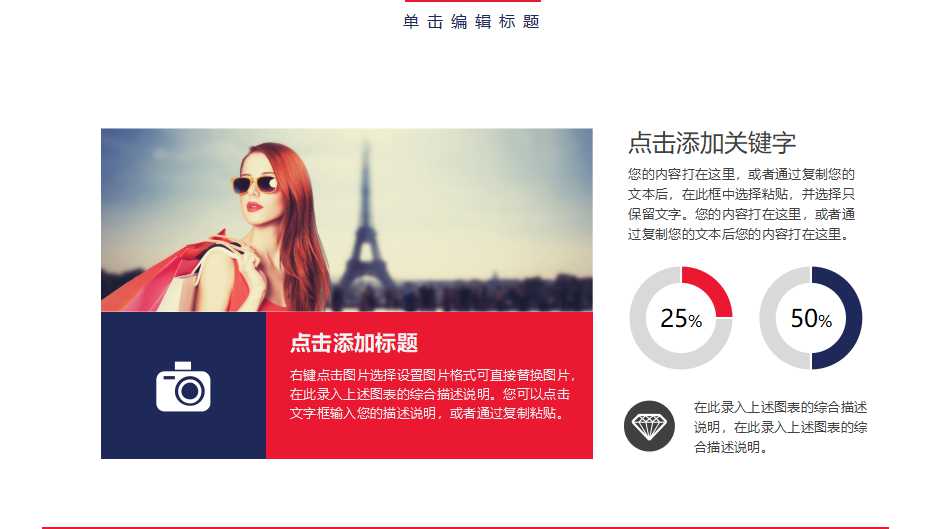 精美国外PPT模板下载