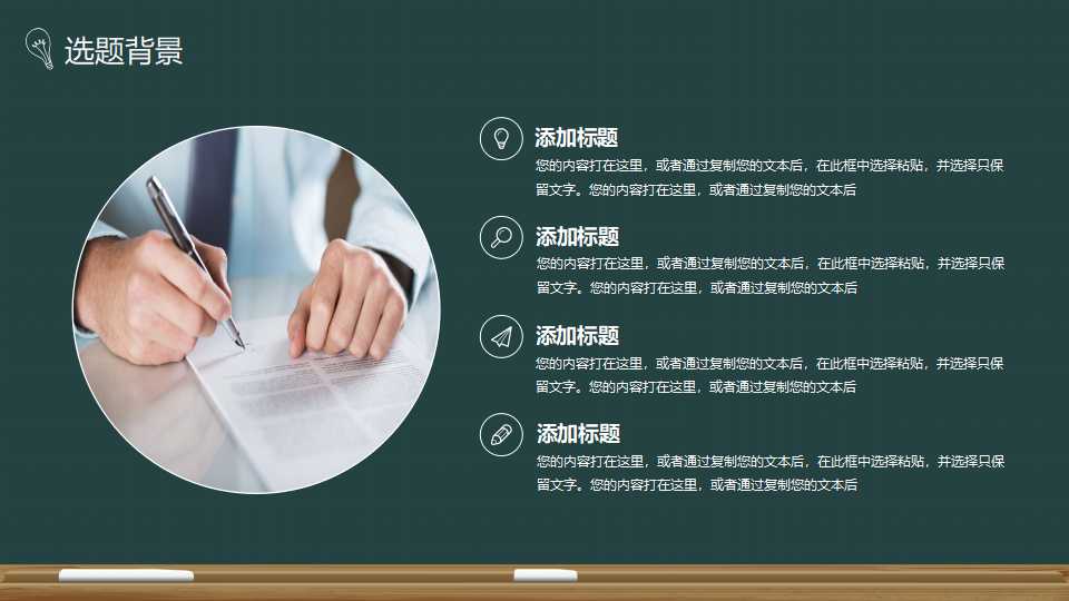 北京大学论文开题报告ppt模板 