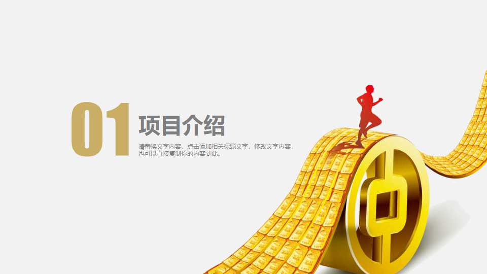 超市工作计划ppt模板