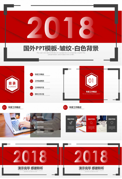 国外PPT模板-皱纹-白色背景