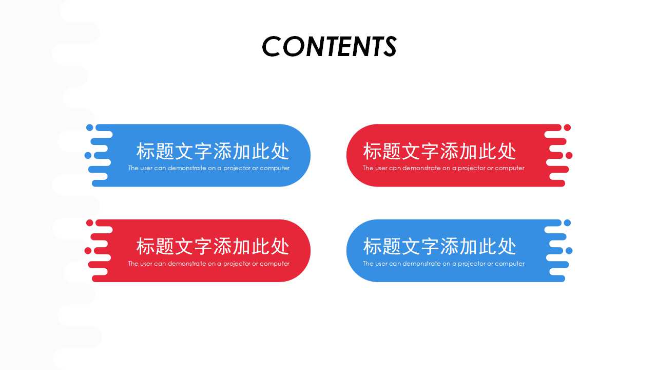 一套值得推荐的国外PPT模板下载