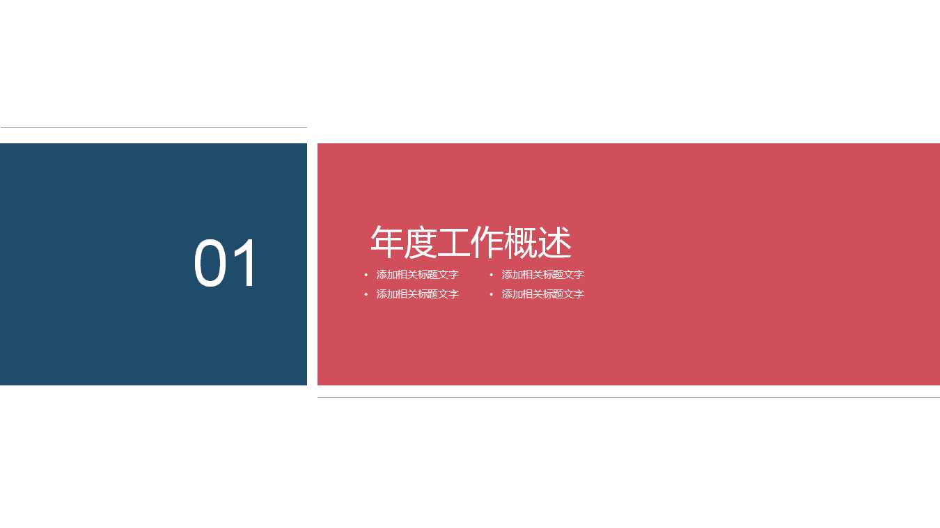科技-国外PPT模板-专业相机