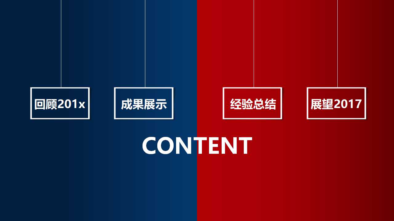 国外精选PPT模板幻灯片