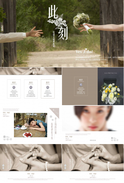 ppt婚礼相册模板