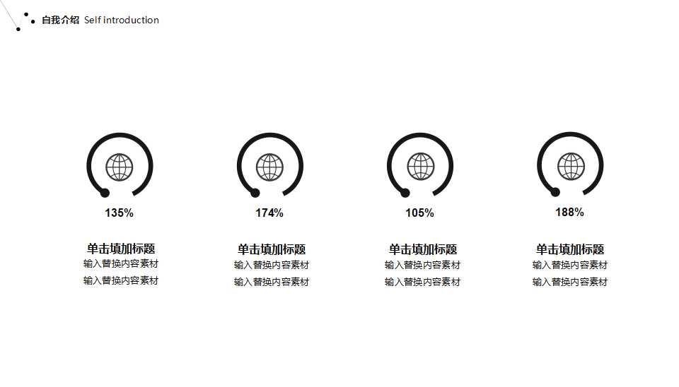 国外精美PPT幻灯片模板